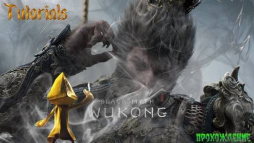 Wukong