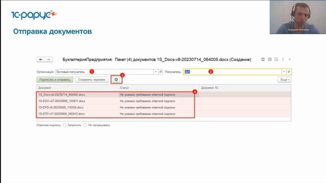 Доки — работа с электронными документами как в программе 1С, так и в веб-клиенте через браузер