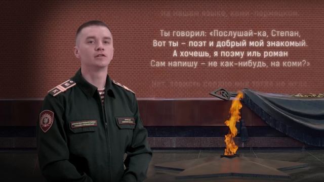 Степан Караваев "Николаю Кузнецову"
