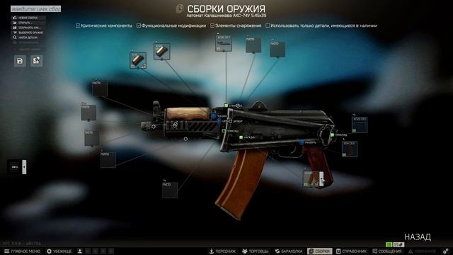 ТАРКОВ СПТ 14.9/оружейник часть 2