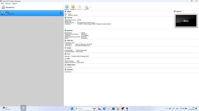 Эксперимент с ОЗУ в Windows 7