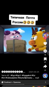 Смешарики