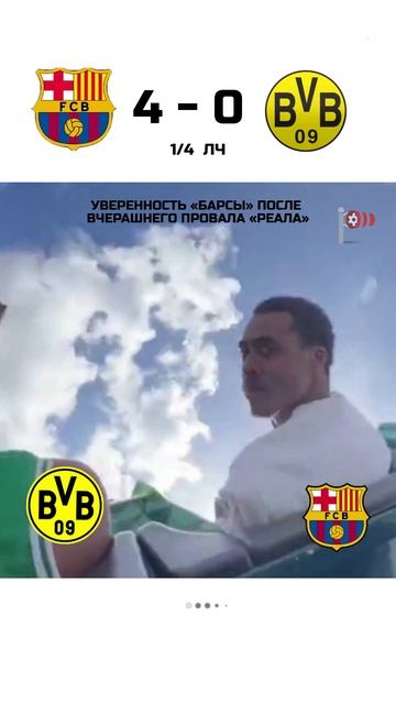 Вот она уверенность «Барсы» после провала «Реала»