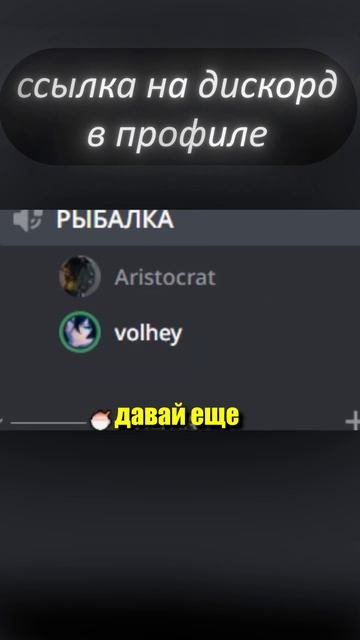 гайд на рыбалку🐬#shorts #discord #dota2 #genshinimpact  #discordmemes #roblox #csgo