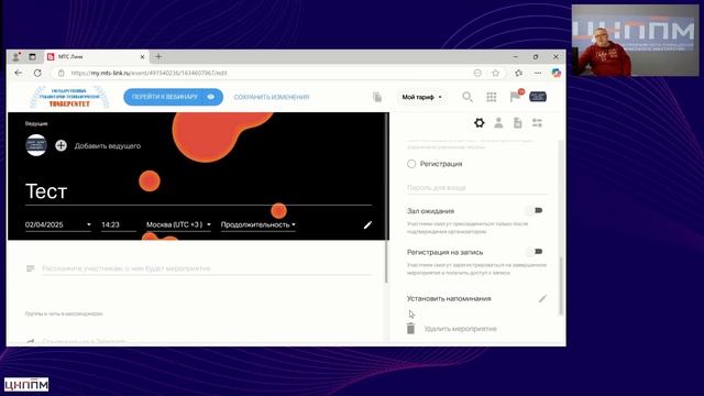 Мастер-класс. Организация и техническое сопровождение занятия с применением дистанционных цифровых