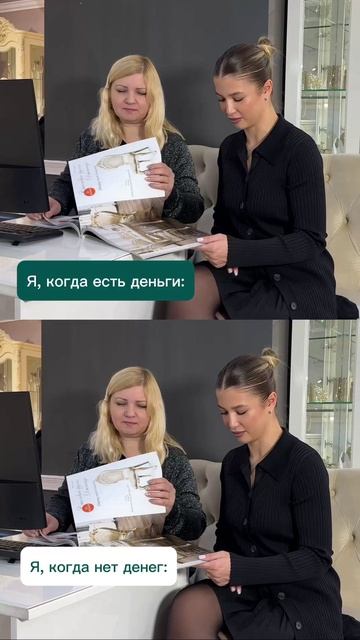 Не важно, есть деньги или нет — всё равно идём в мебельный салон «Эра»