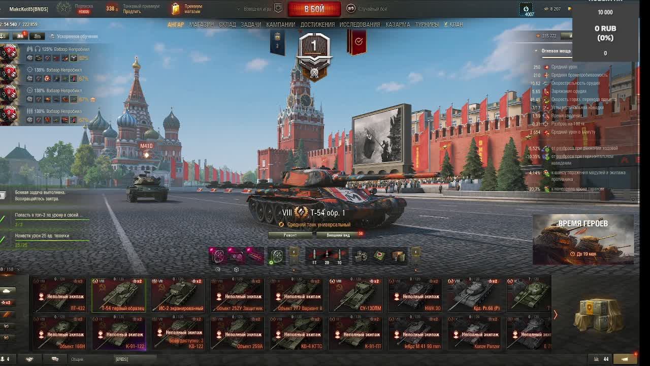мир танков