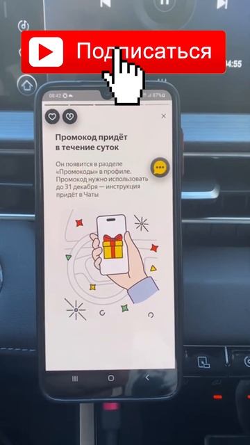 ПРОМОКОД ОТ ЯНДЕКСА! ВСЕХ КОЛЛЕГ С ПРАЗДНИКОМ! #яндекс?