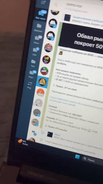 АБУЗ БИРЖ /ЗАРАБОТОК В КРИПТЕ #крипта2025 #инвестиции #пр