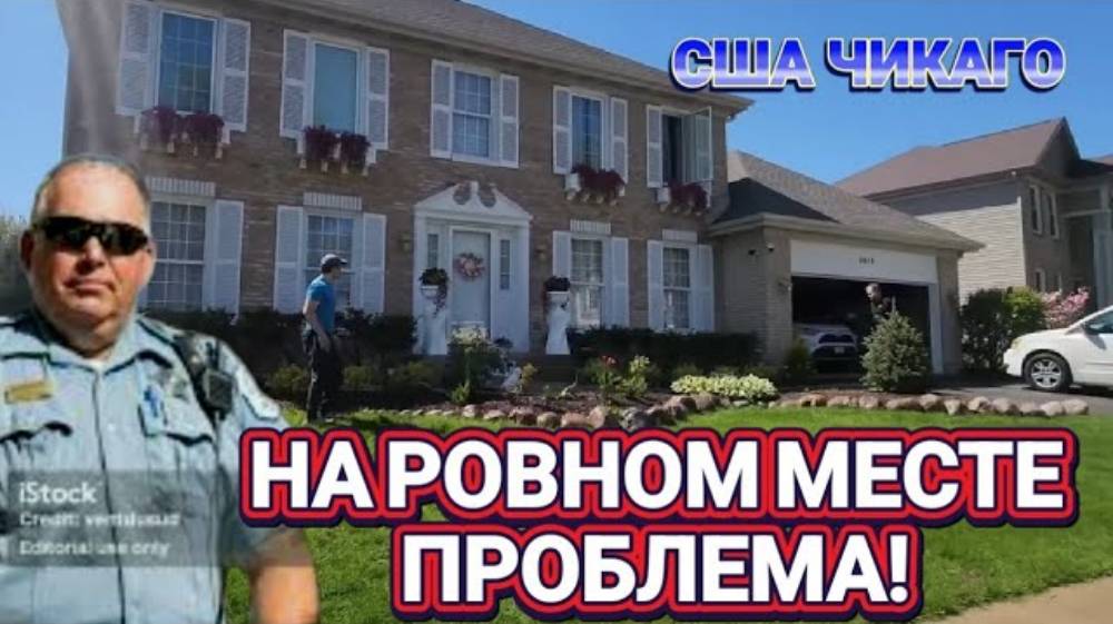ЛОРА ВИНТАЖ. Что Происходит в Америке