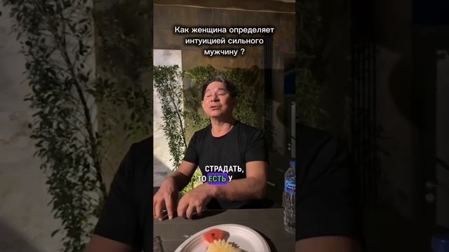 КАК женщина определяет сильного МУЖЧИНУ?