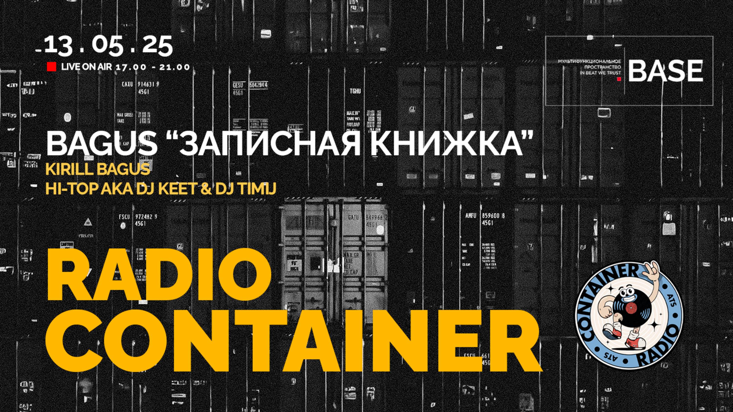 CONTAINER RADIO Live Stream - ЗАПИСНАЯ КНИЖКА: BAGUS, HI-TOP aka DJ KEET & DJ TIMIJ (2025-05-13)