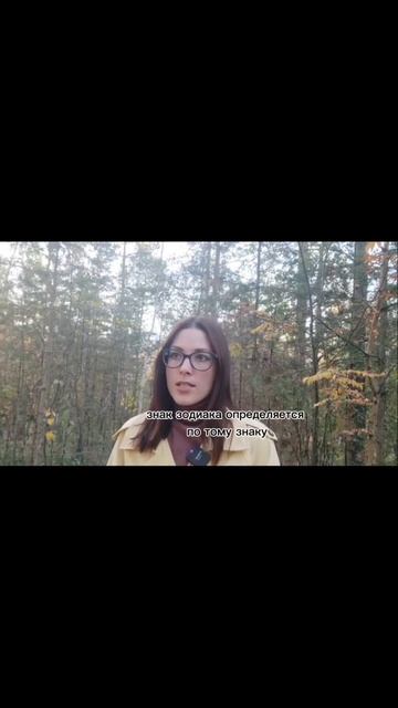 КАКОЙ У МЕНЯ ЗНАК ЗОДИАКА?