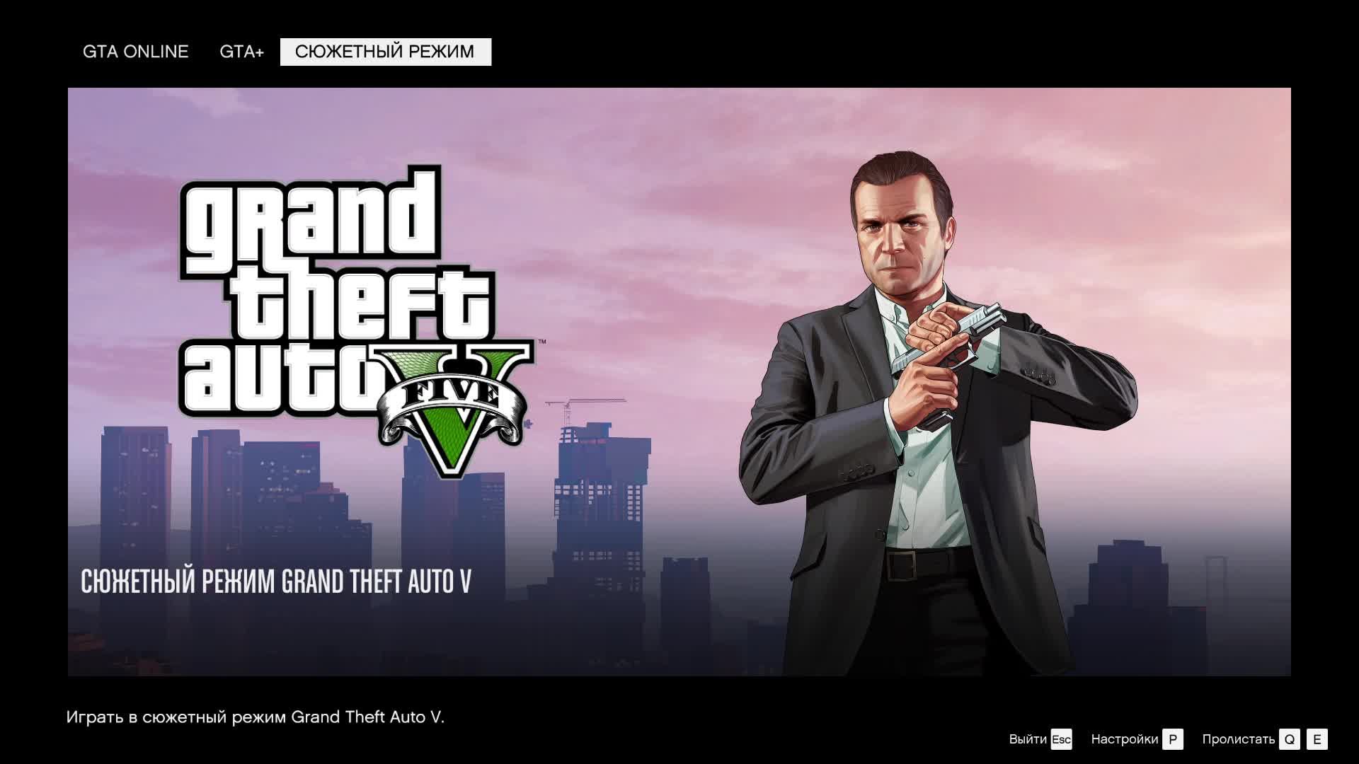 ГТА  5 / Grand Theft Auto V Enhanced сюжет часть 3