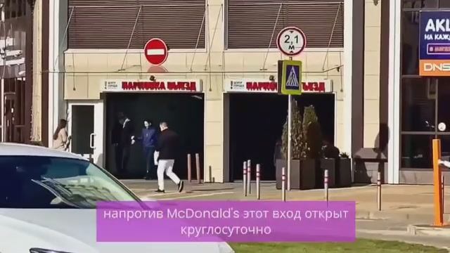 Как попасть в подземный паркинг? | Depart Apart