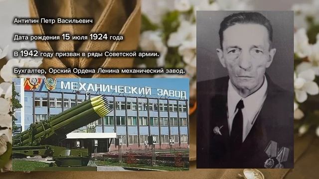 Галерея портретов бухгалтеров — участников Великой Отечественной войны