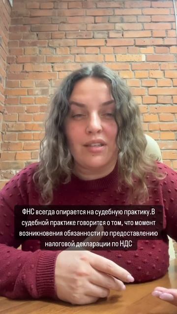Налоговая декларация раньше срока #бухгалтер #ндс #отч
