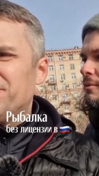 ЧАСТЬ 3 🐟 Рыбалка без лицензии 😨🇷🇺 #рыбалка #москв?