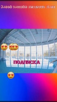 💖 Какой бассейн выберешь Папе #юлягодунова #а4 #подаро