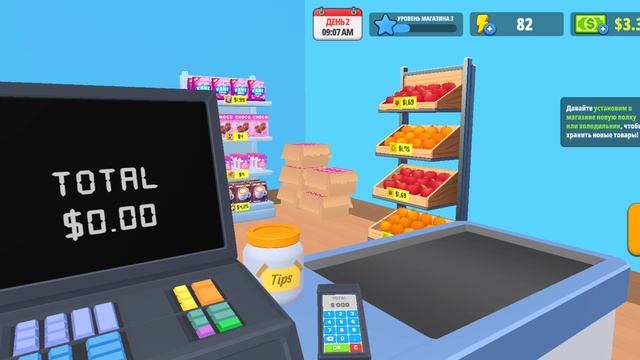 играю в игру😄