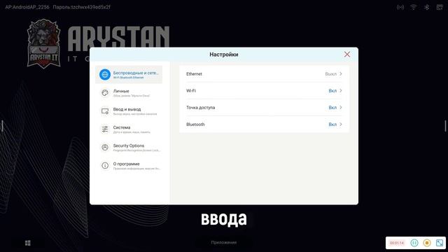 Обзор предустановленных программ на интерактивной па