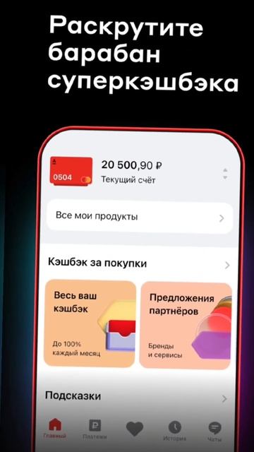Как настроить категории кэшбека на карте Альфа-Банка