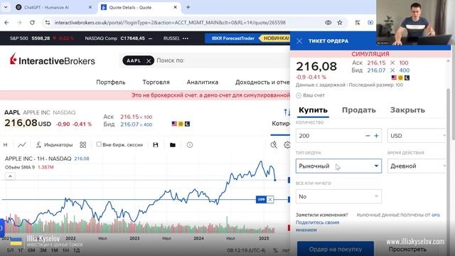 Как купить акции на небольшую сумму? Как инвестироват?