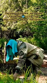 Лесная дикая рыбалка на речках. погода очень высокая +3