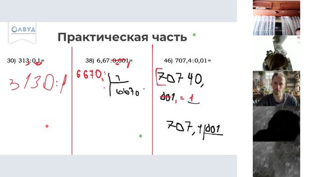 5 класс (13.05.2023) - В записи | Олвуд