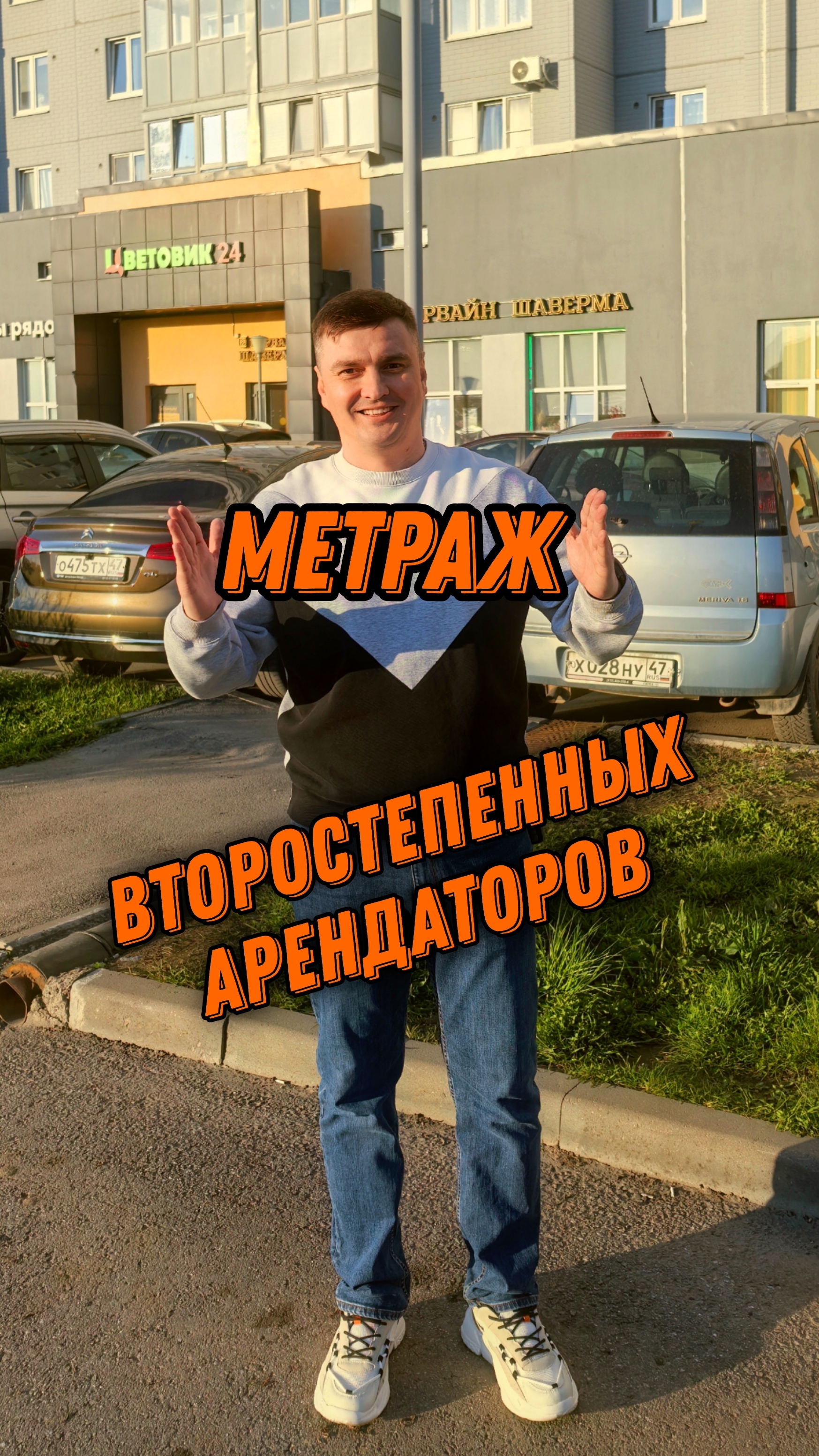 Площади помещений, которые подойдут для второстепенных арендаторов второго эшелона.