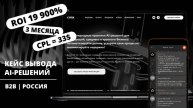 КЕЙС РАЗРАБОТКИ И ВЫВОДА ПРОДУКТА "AI-АССИСТЕНТ ДЛЯ IT PROJECT MANAGER" НА РОССИЙСКИЙ РЫНОК