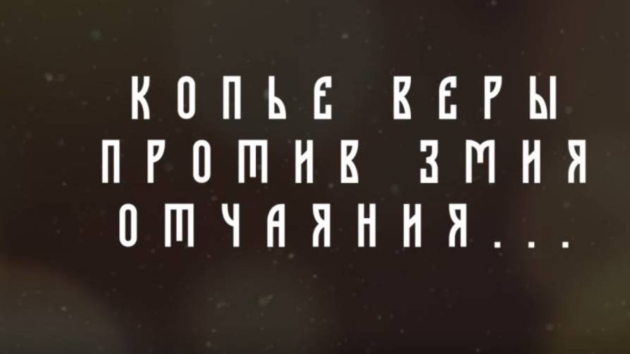 СЛОВО ПРАВДЫ, Енакиево_Свято_Георгиевский_Храм