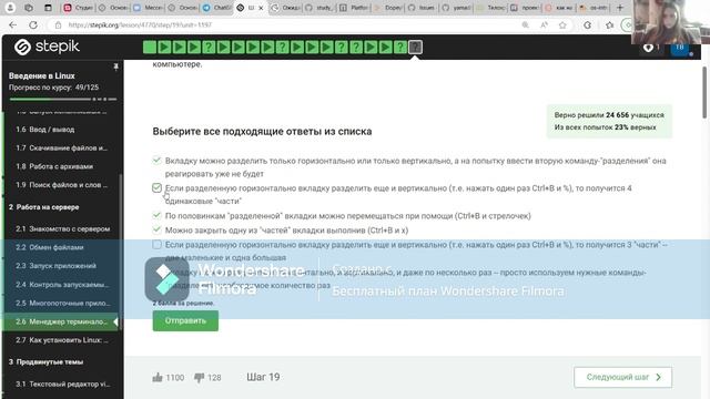 внешний курс