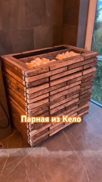 Парная из Кело с электрической печью для русской бани