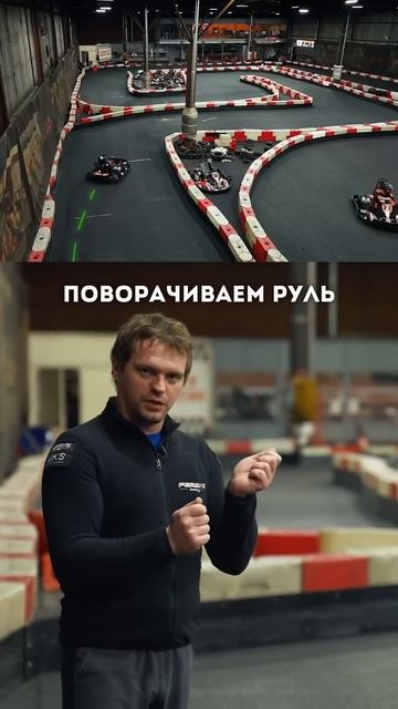 Разбор конфигурации в Lonato Karting
