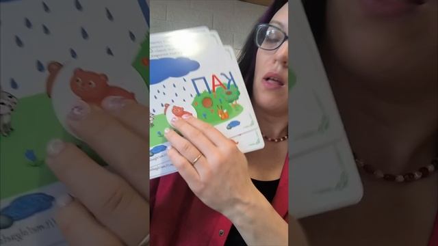 Звукоподражалки Согласные звуки