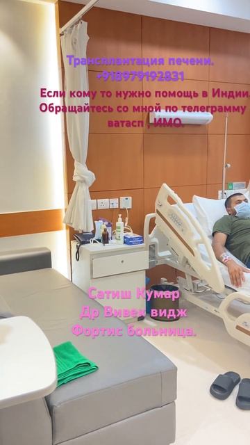 Пересадка печени. +918979192831 #пересадка #samarkand #tashkent #bukhara #l