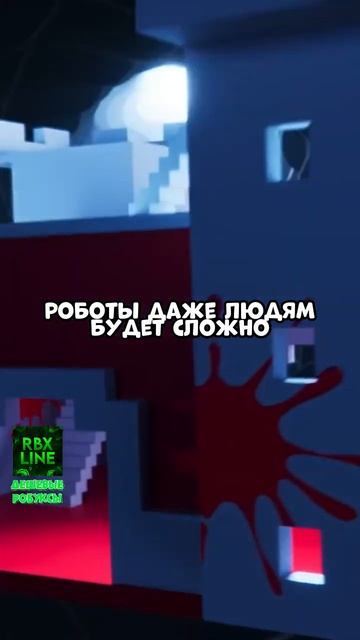🤬ЭТА УЖАСНАЯ ФУНКЦИЯ СНОВА ВЕРНУЛАСЬ ! #roblox #shorts #робл?