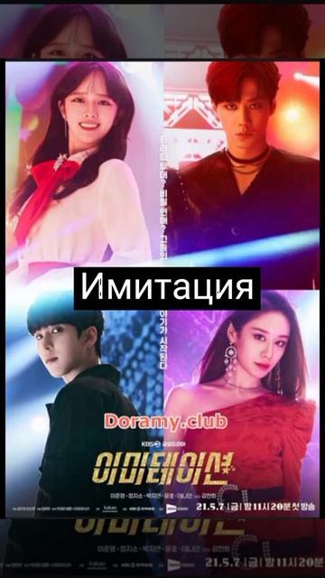 🌸 Дорамы про Айдолов 🌸