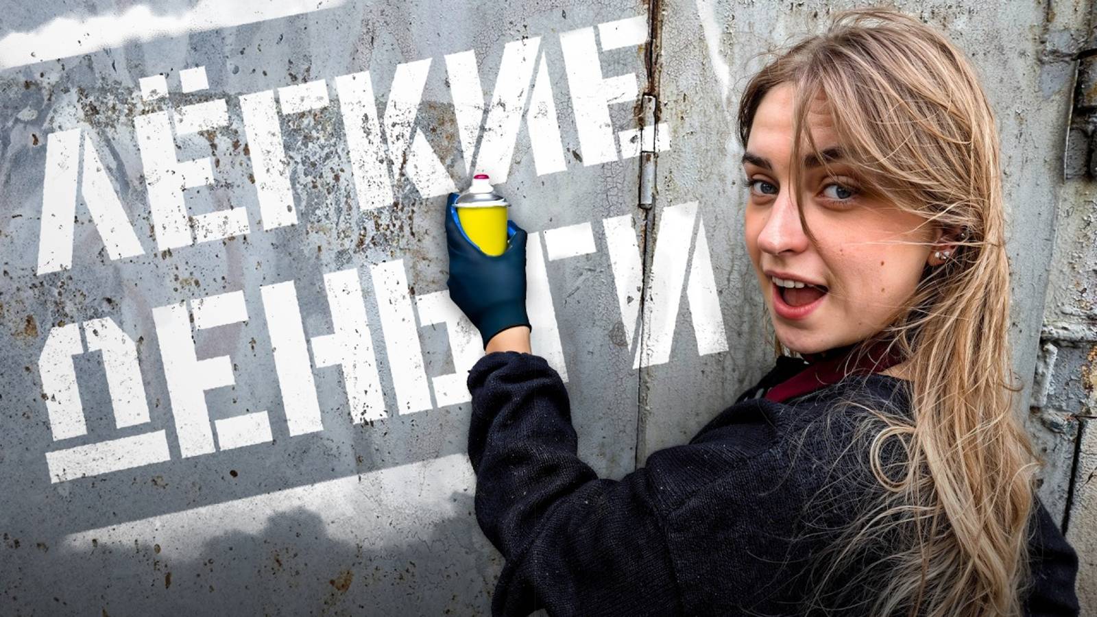 [Коллектив] - Соглашаюсь на всю работу в интернете