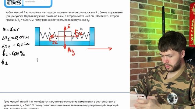 Кубик массой 1 кг покоится на гладком горизонтальном столе, сжатый с боков пружинами - №21965