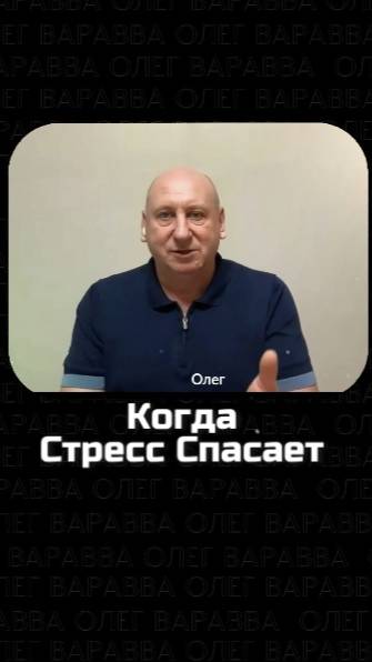 Как справиться со стрессом  Ссылка на видео в описании
