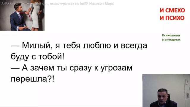 Почему мужчина воспринимает любовь как угрозу