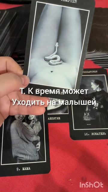 #таро#бесплатно#гадание#гаданиеонлайн#гаданиенатаро#?