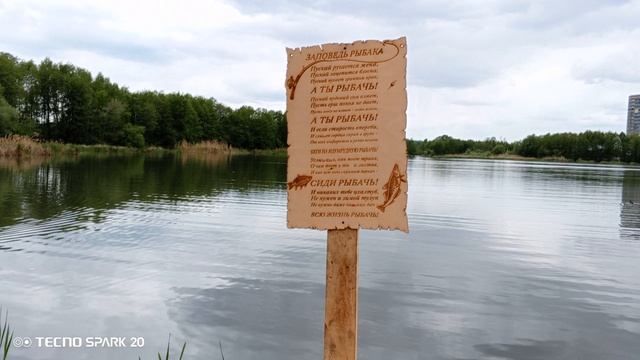 рыбалка 🎣 на фидер