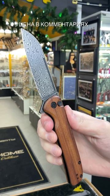 Складной нож CIVIVI Chevalier сталь Damascus, рукоять Cuibourtia Wood