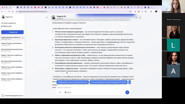 3 ИИ-ассистента для личного бренда. Впечатляющий онлайн-практикум с ИИ
