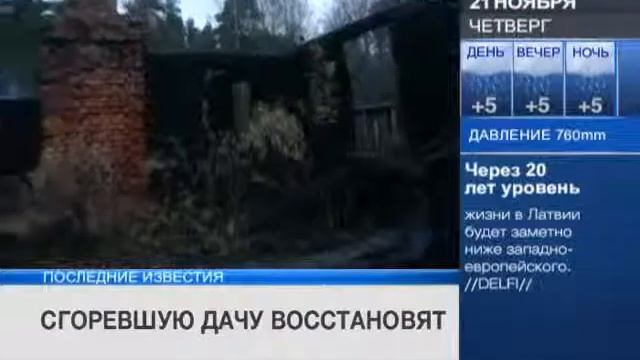 Администрация Курортного района восстановит сгоревш?