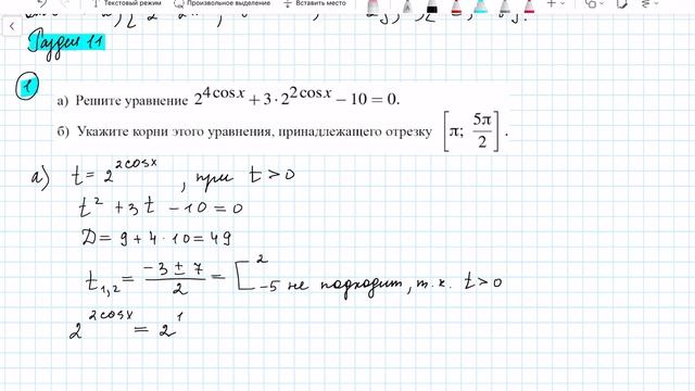 Задание 13 Раздел 11 Номер 1 ДЗ
