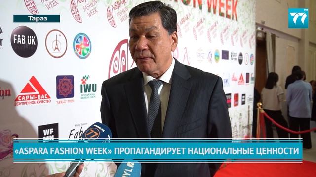 «ASPARA FASHION WEEK» ПРОПАГАНДИРУЕТ НАЦИОНАЛЬНЫЕ ЦЕННОСТИ